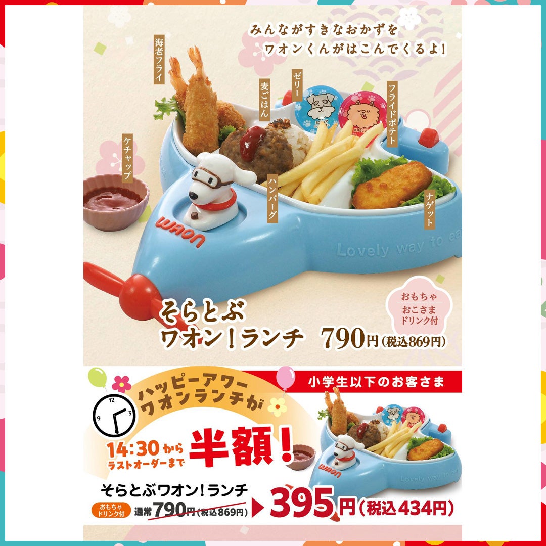 キッズメニュー_海の穂まれ