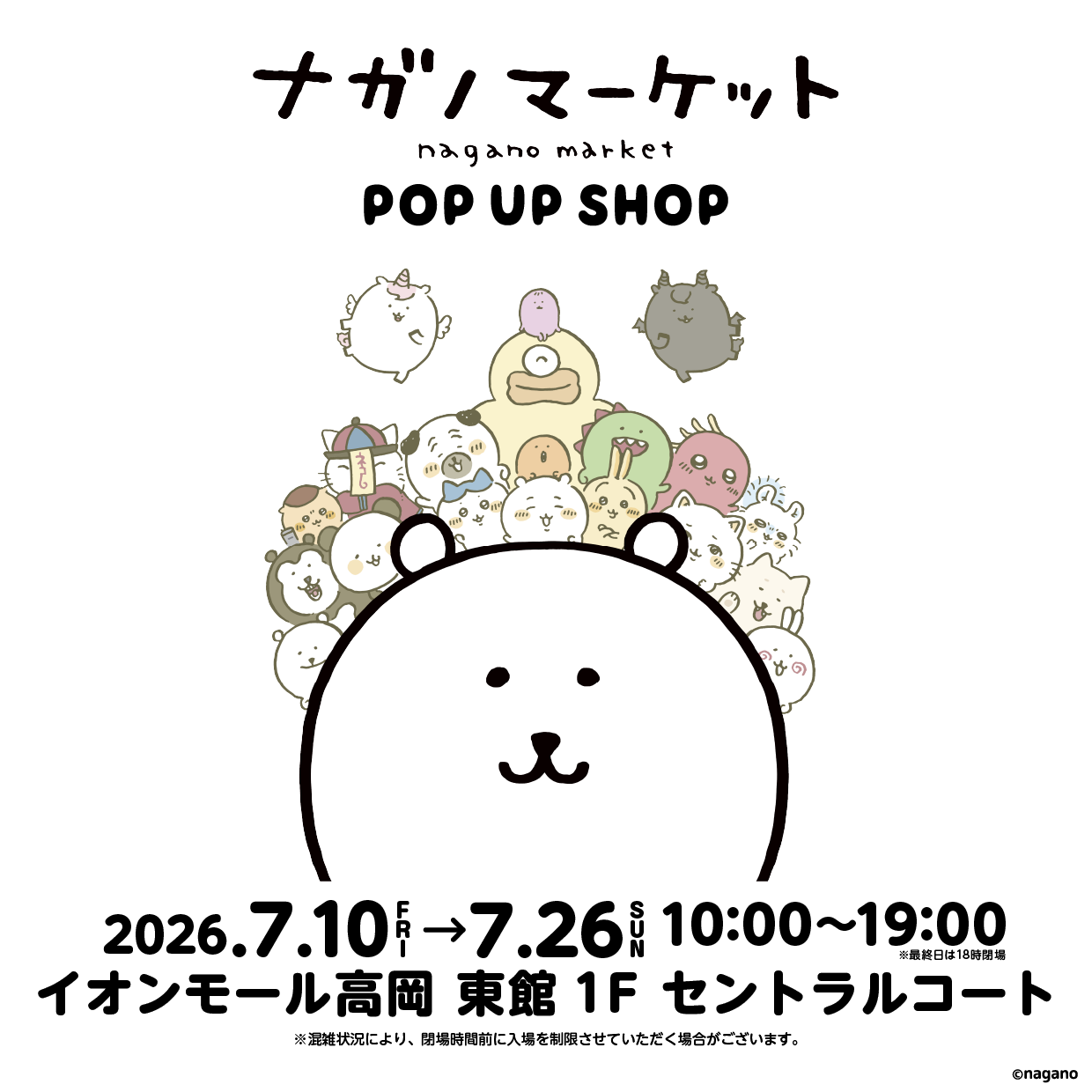ナガノマーケット POP UP SHOP