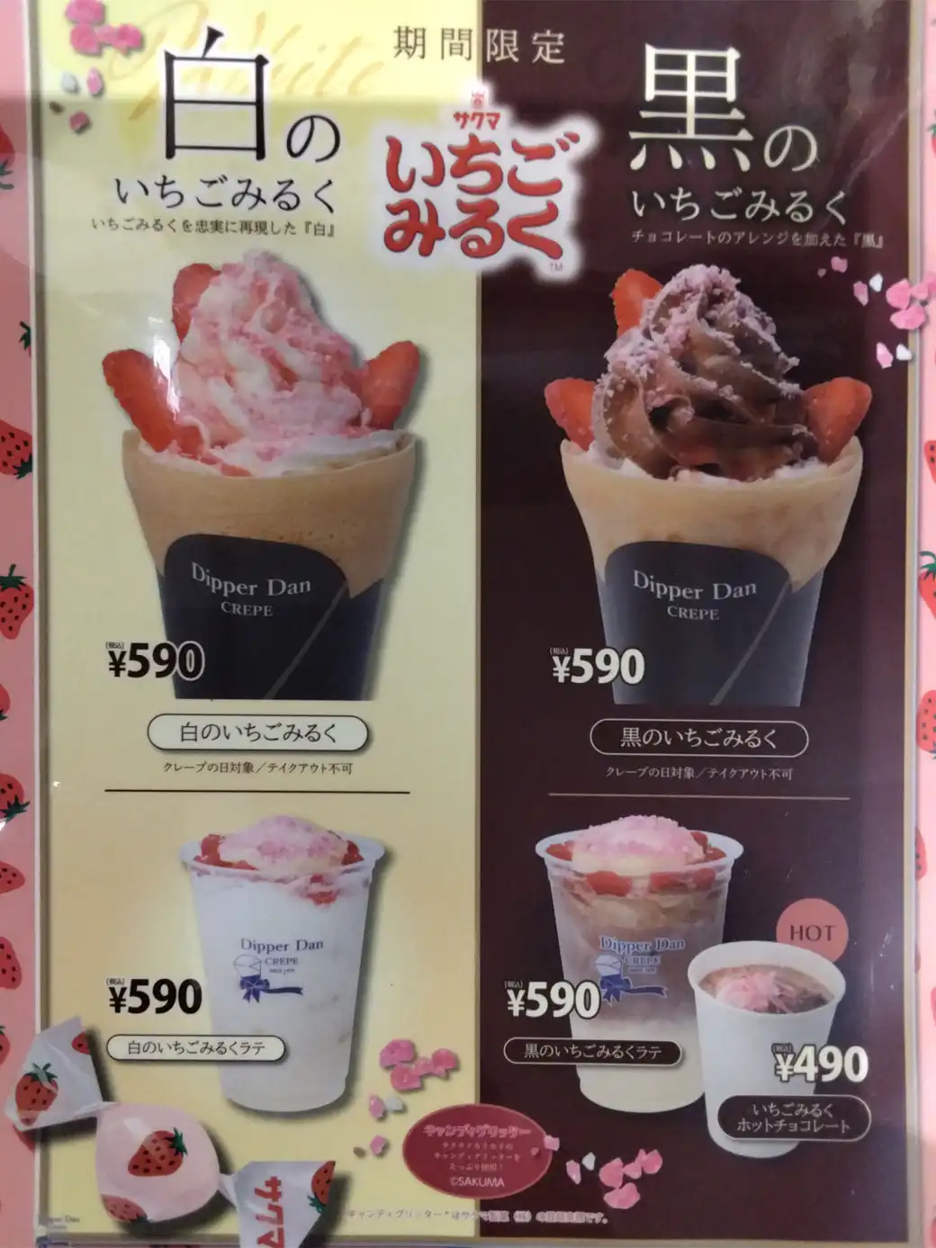 いちごみるくクレープ&ドリンク