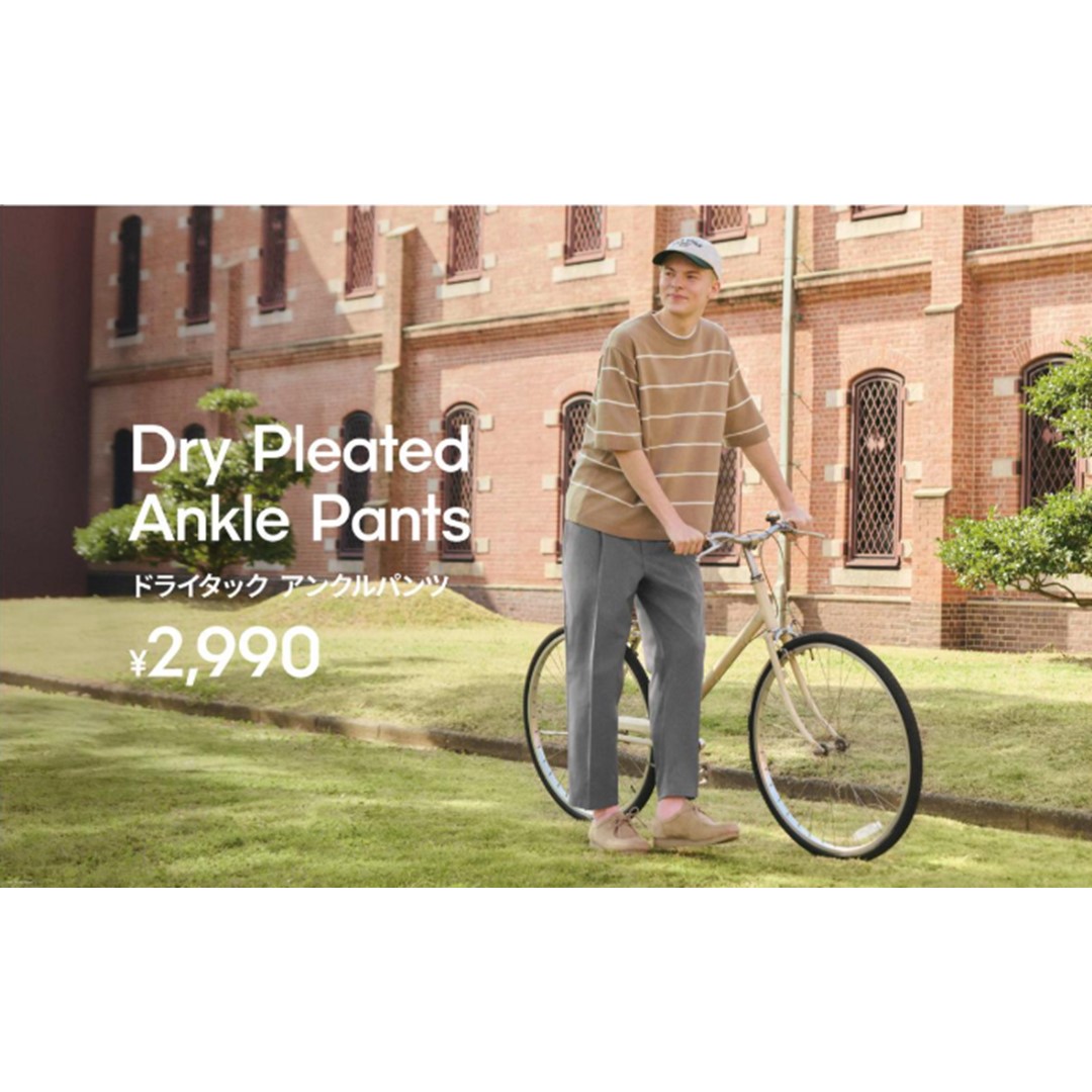 【MEN】ドライタックアンクルパンツ