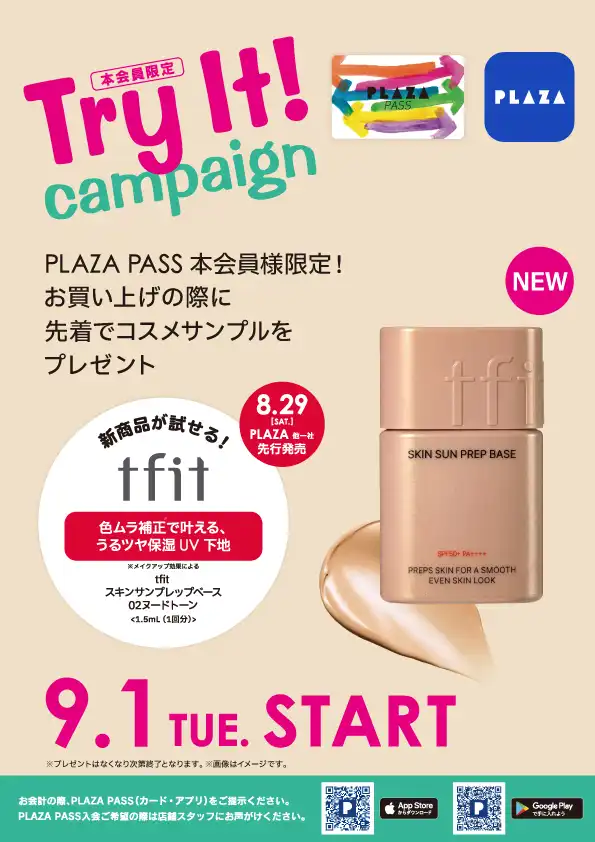 TryIt！！