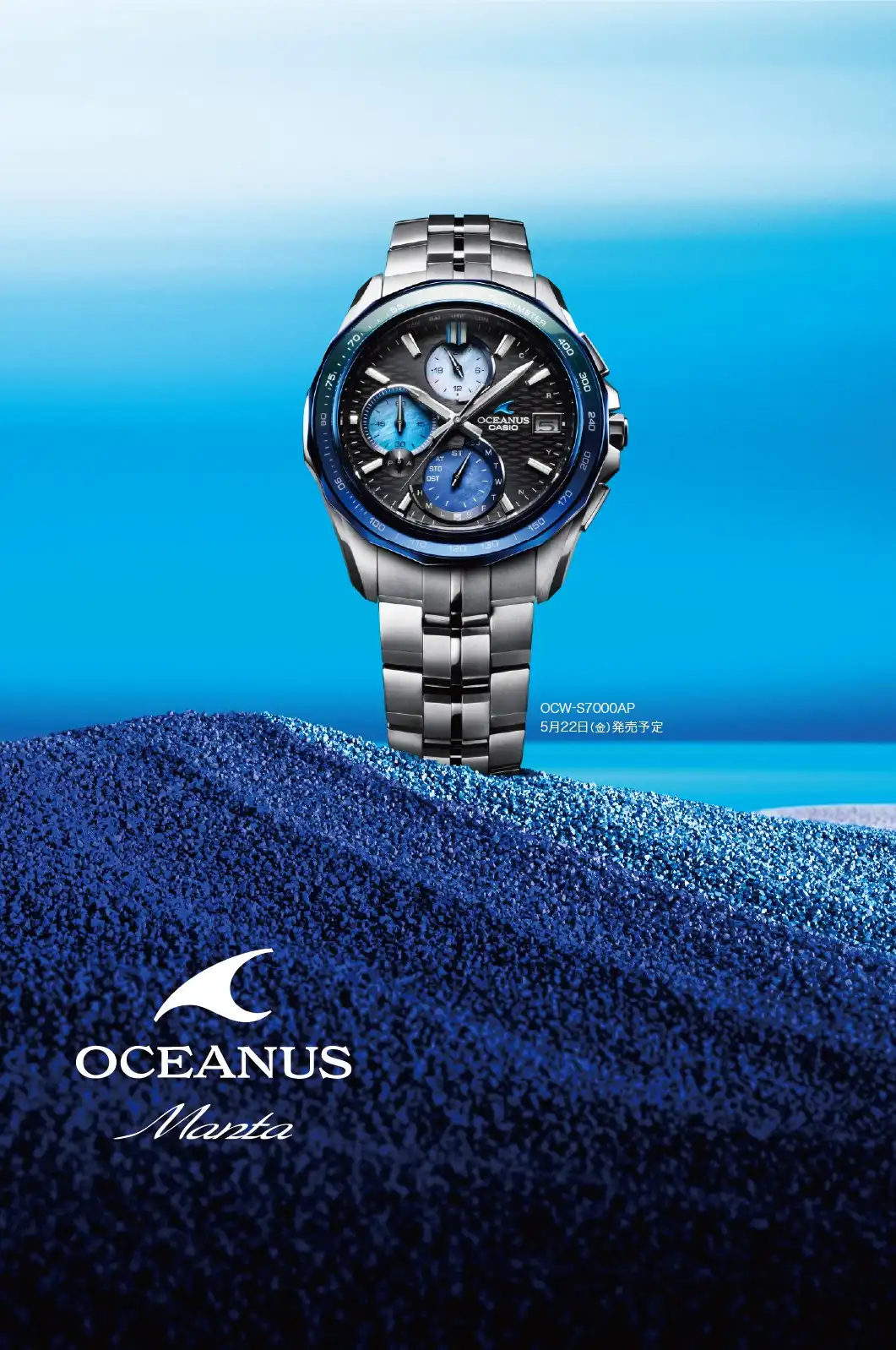 CASIO OCEANUS 新作限定モデル「阿波藍」
