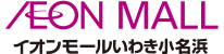 いわき小名浜_モール情報_ロゴ