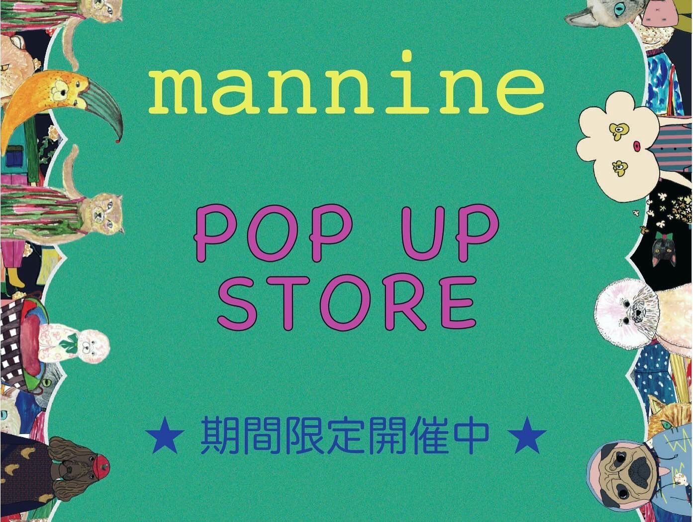 mannine POP UP STORE開催中