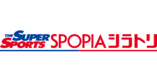SUPER SPORTS SPOPIAシラトリ