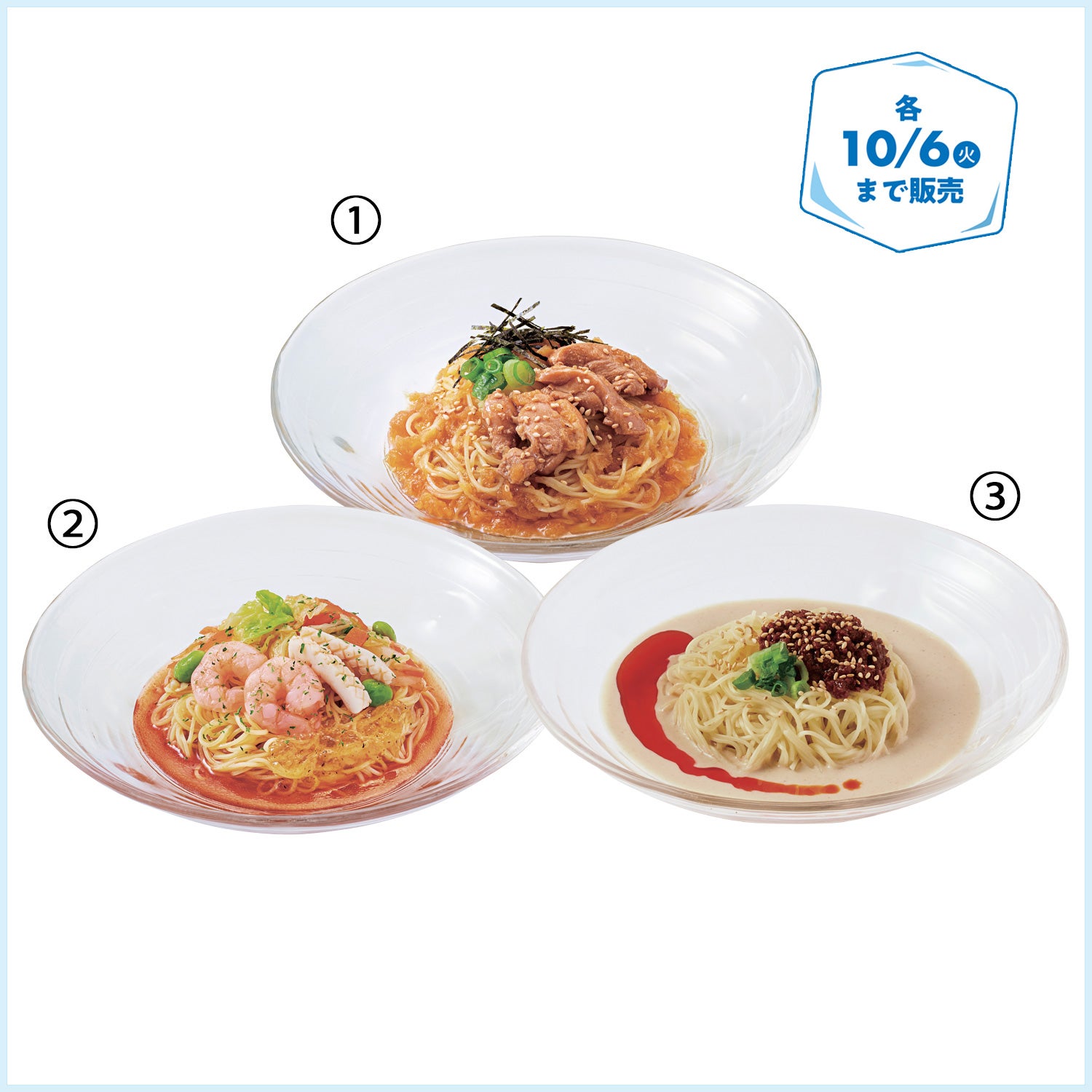 3種類のトッピングも豊富♪こだわり涼風麺が登場☆