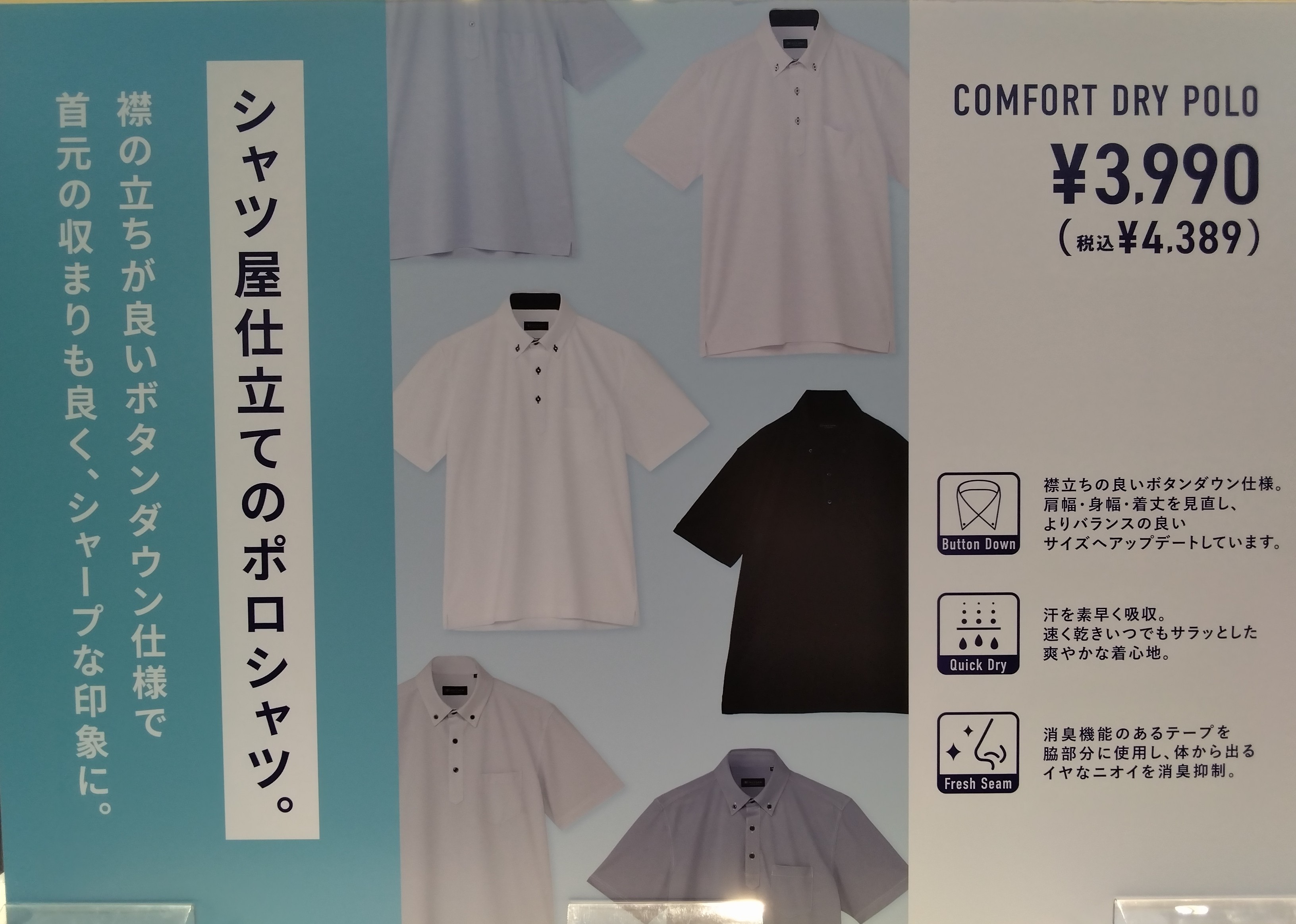 COMFORT DRY POLO 入荷!!