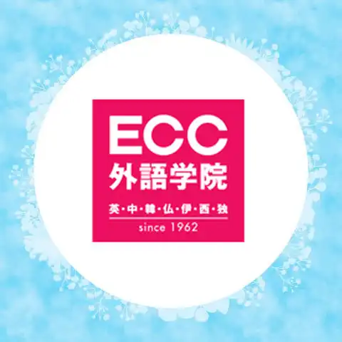 【ECC】休業日のお知らせ
