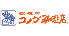 コメダ珈琲店