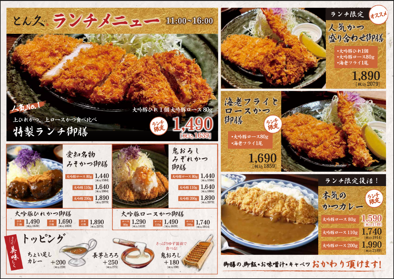 ランチメニューリニューアルスタートしました!