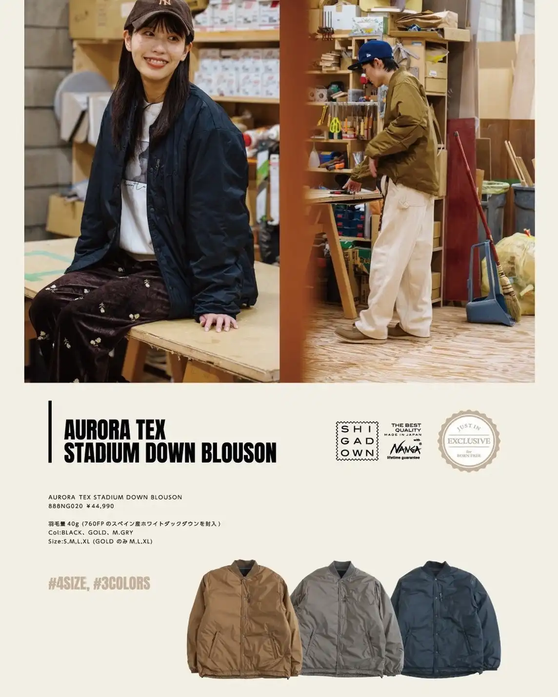 10月10日(土)発売！【SHIGADOWN】2026年モデル第1弾！