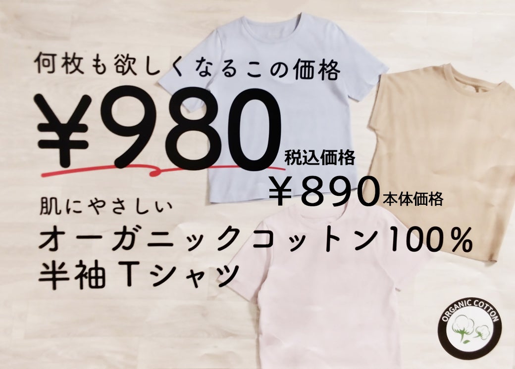 ハニーズ　環境配慮型商品