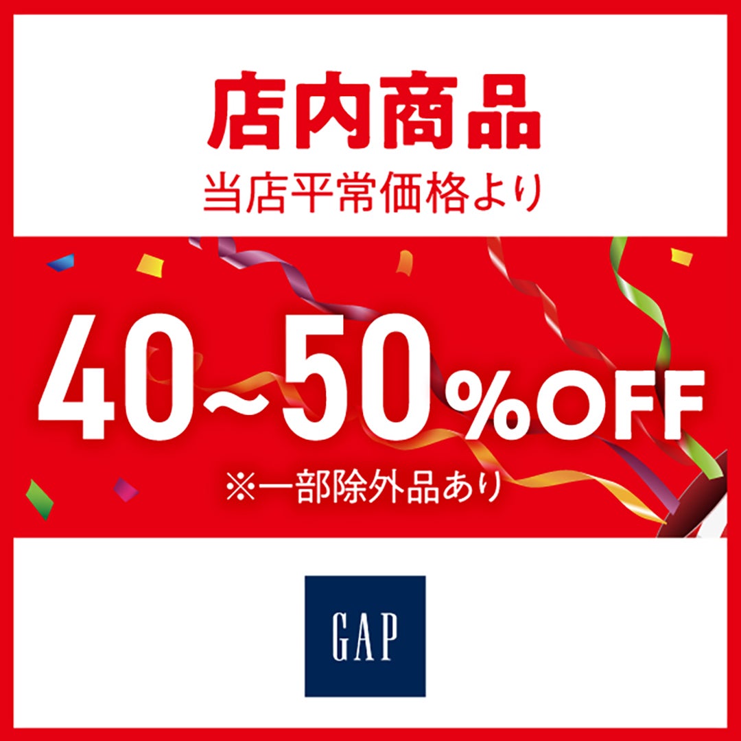 サマーセール_GAP