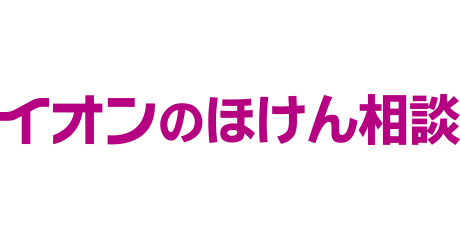 「イオン銀行」と「イオンのほけん相談」一体運営開始のお知らせ