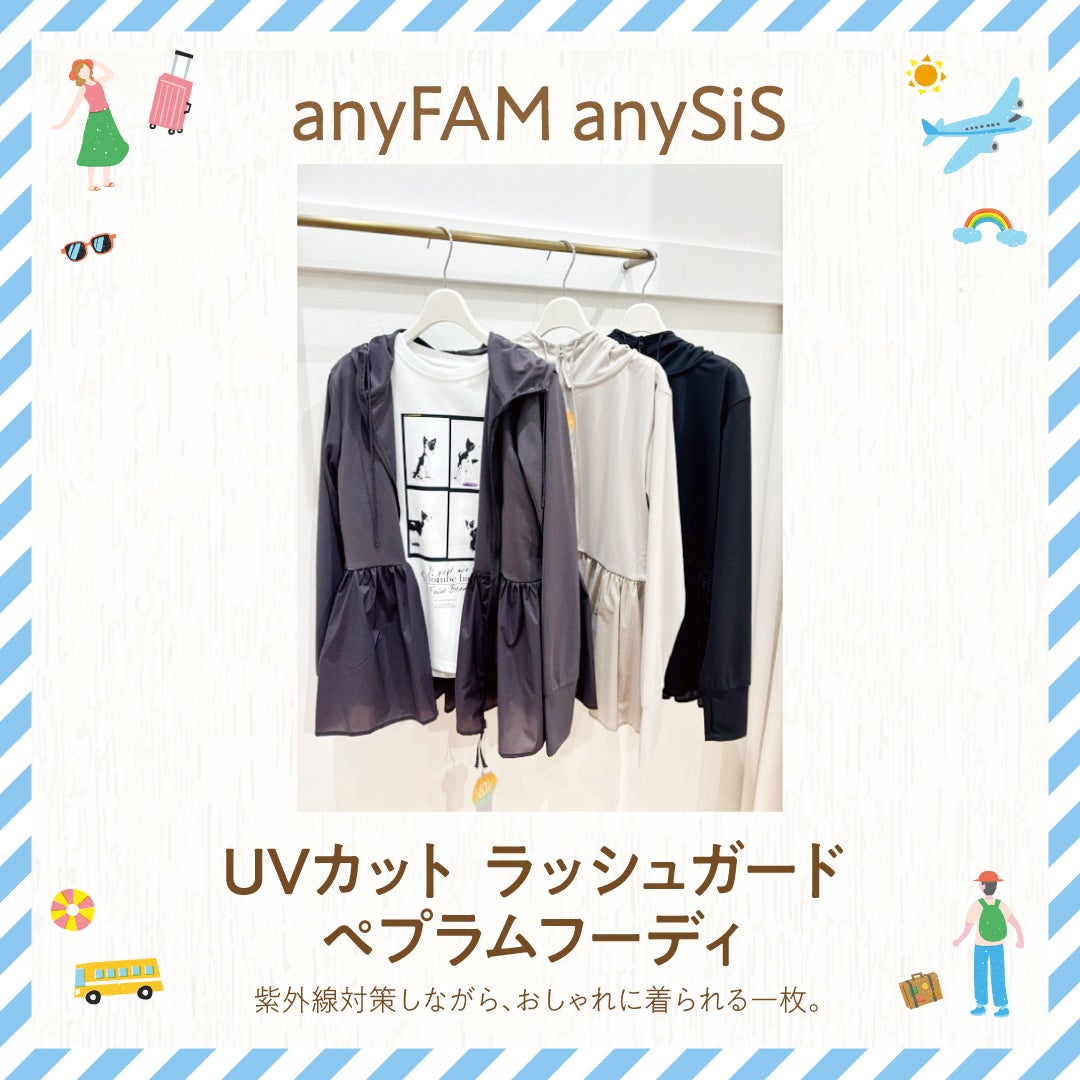 anyFAM_夏旅