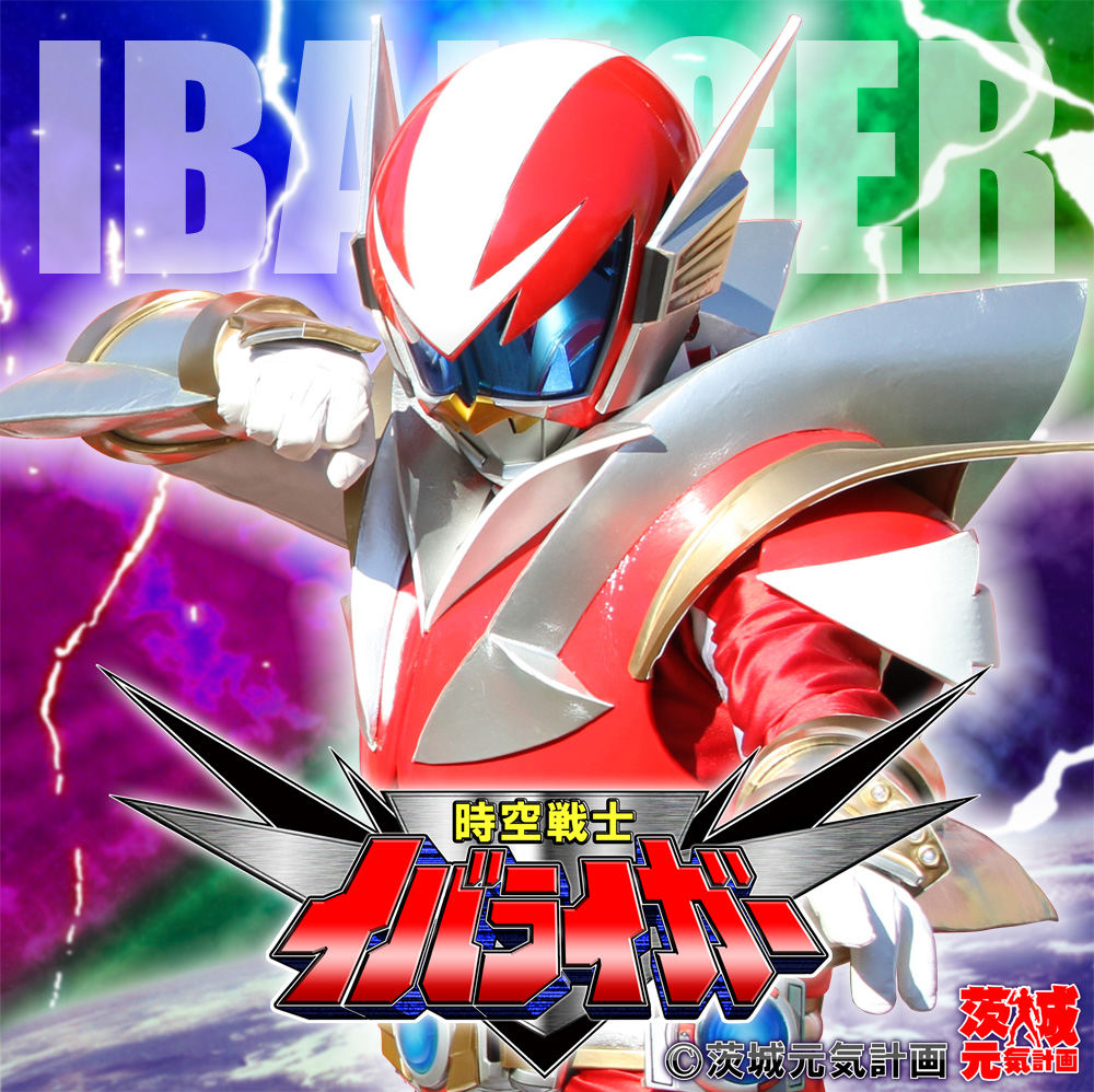 イオンモールつくばにイバライガー参上！