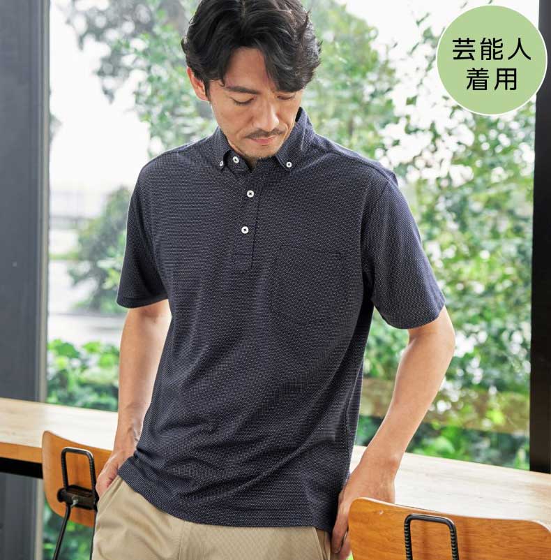 アーバンDRY冷感スイスボタンダウンポロ
