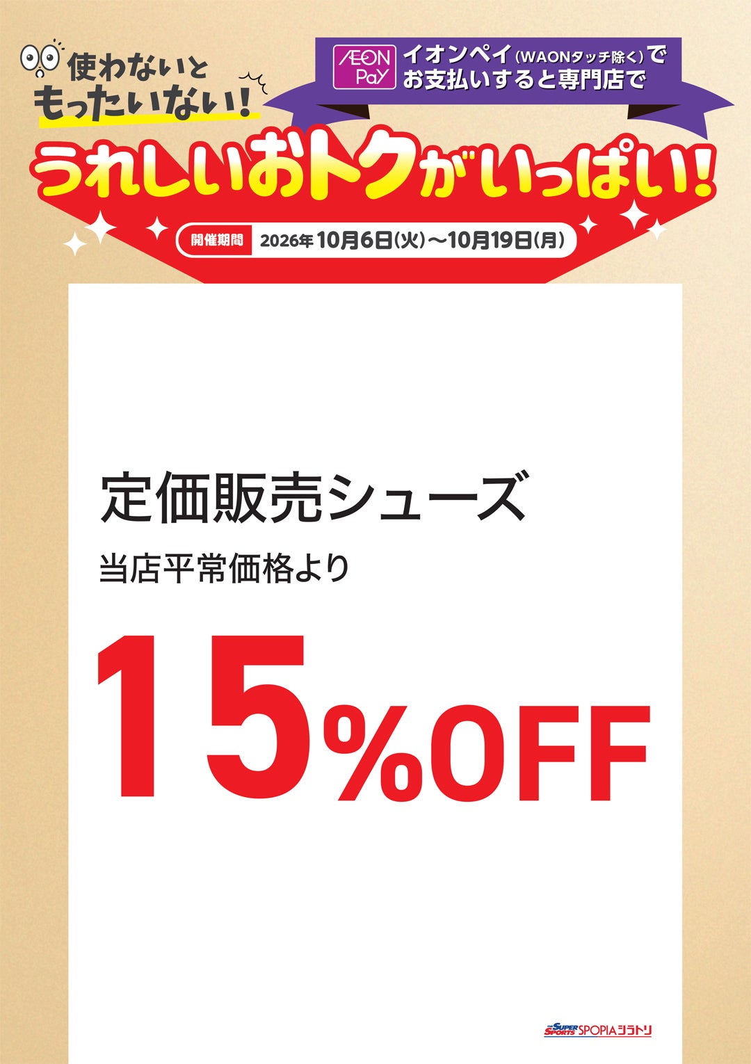 【うれしいおトクがいっぱい!】シラトリ