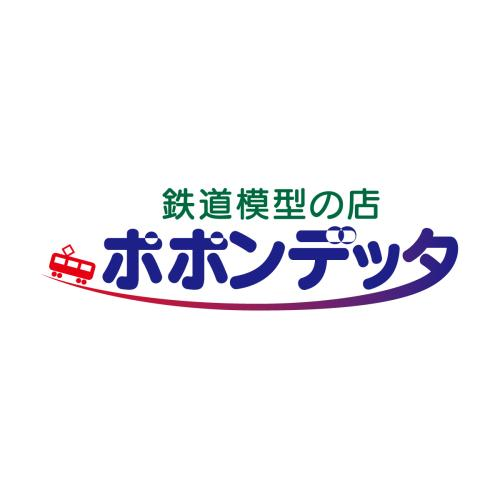 「捨てる前に！鉄道模型・プラレール・トミカ買取しています」