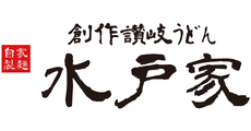 広島府中_テナント_水戸家