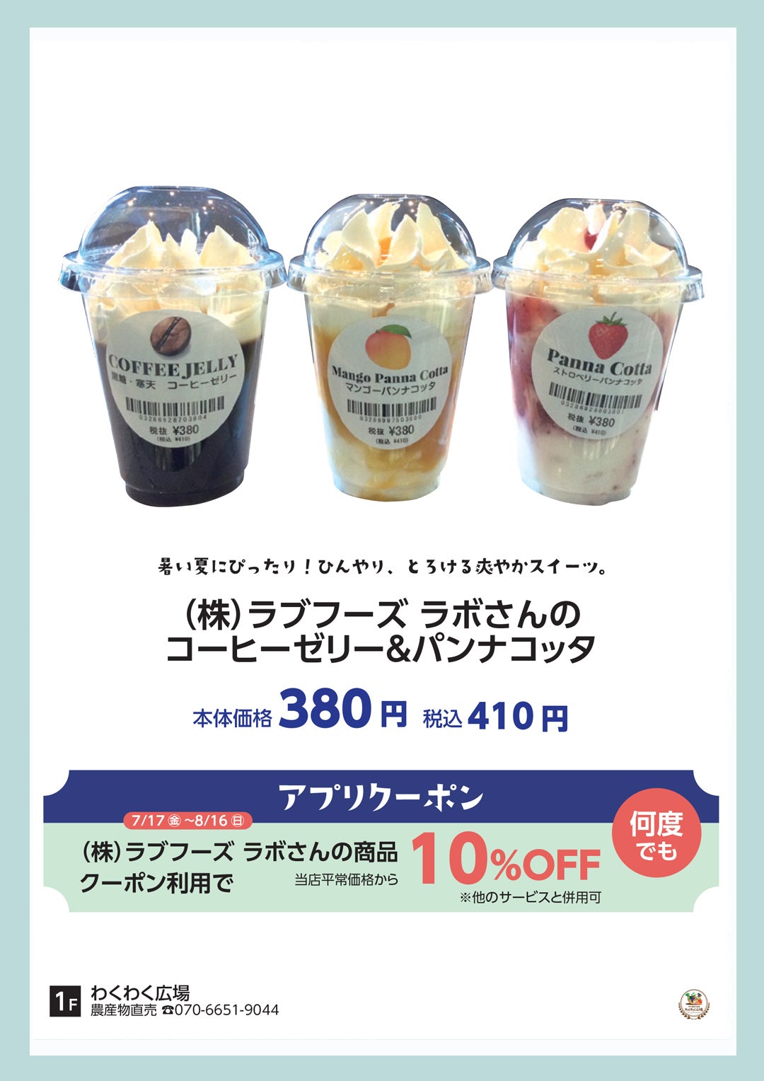 わくわく広場