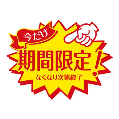 8月プレゼントキャンペーン