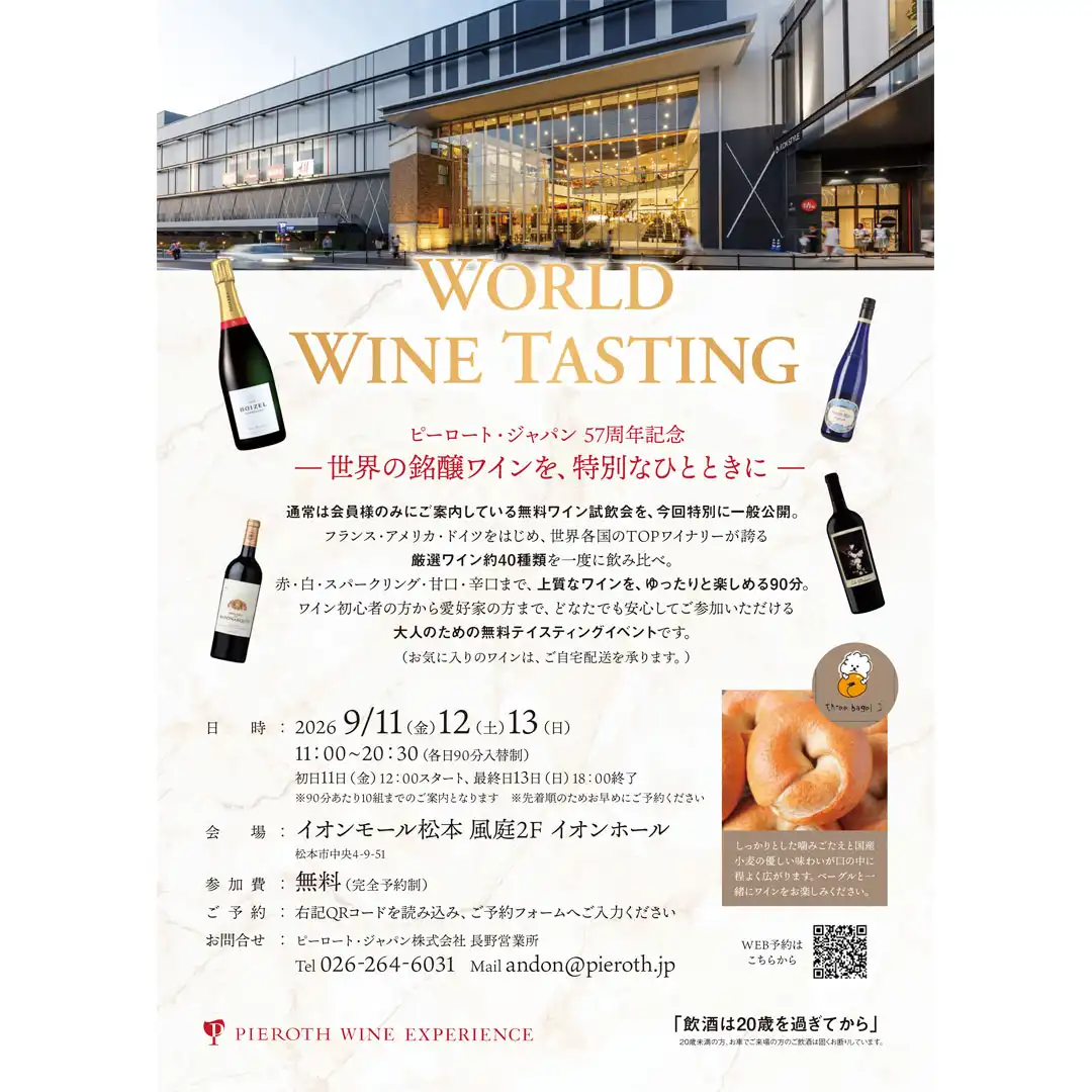 WORLD WINE TASTING
