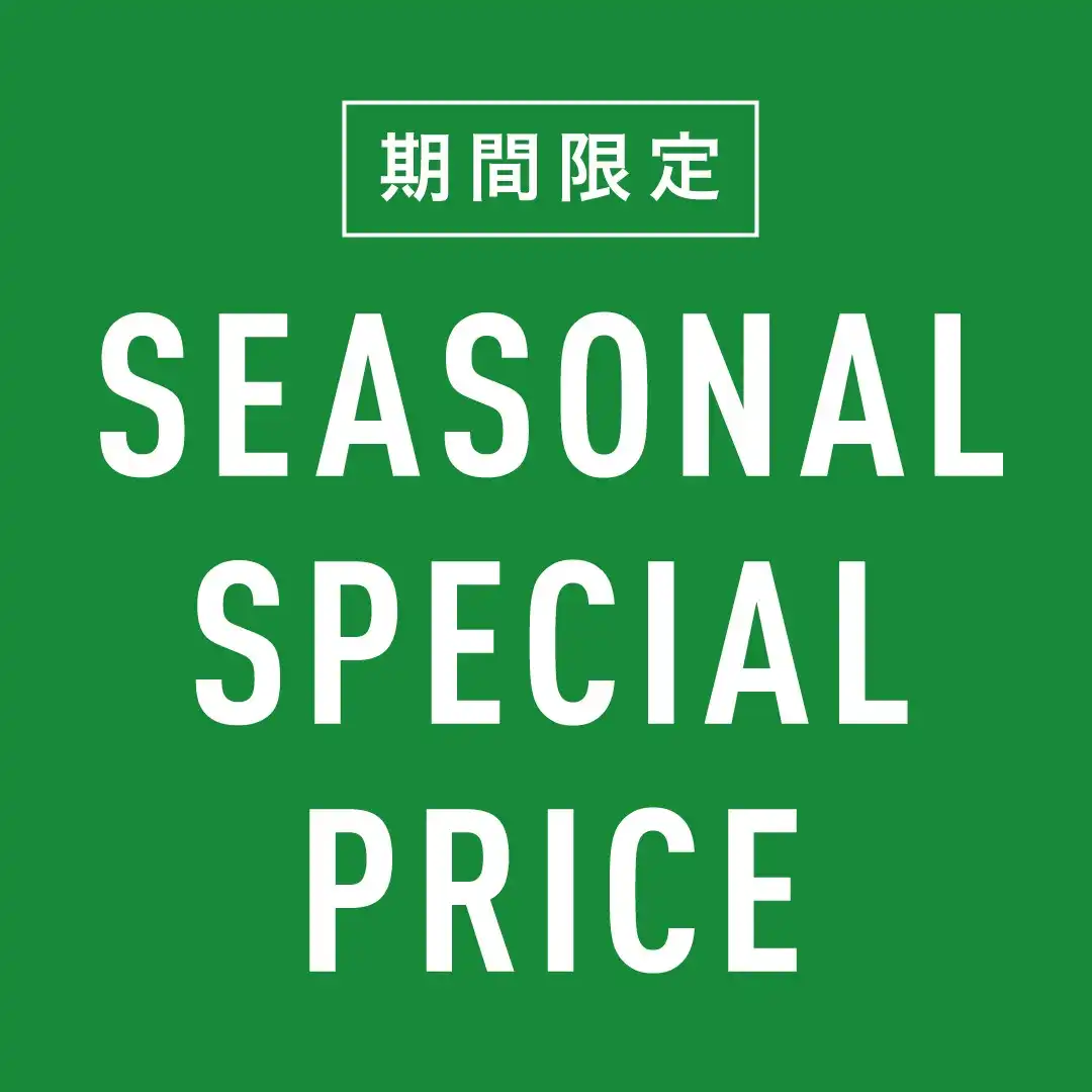 期間限定 SPECIAL PRICE