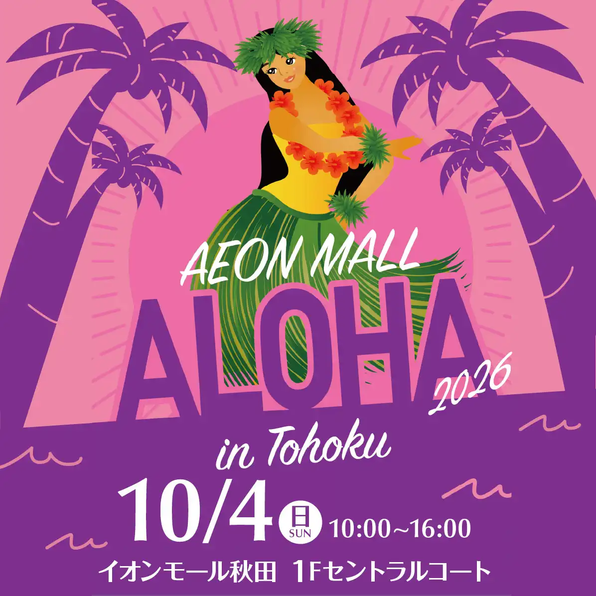 AEON MALL ALOHA in Tohoku 2026