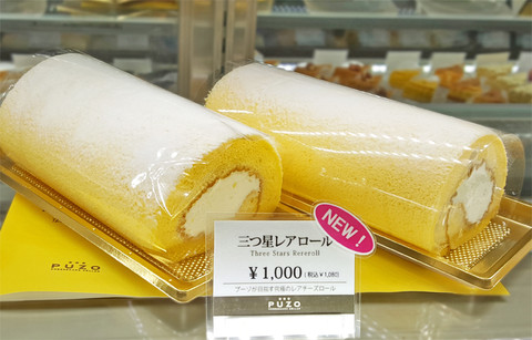 プーゾチーズケーキセラー