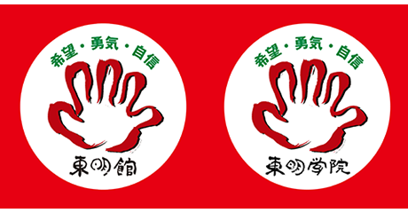 【占いの東明館】移転リニューアルオープン：2026年8月1日(土)