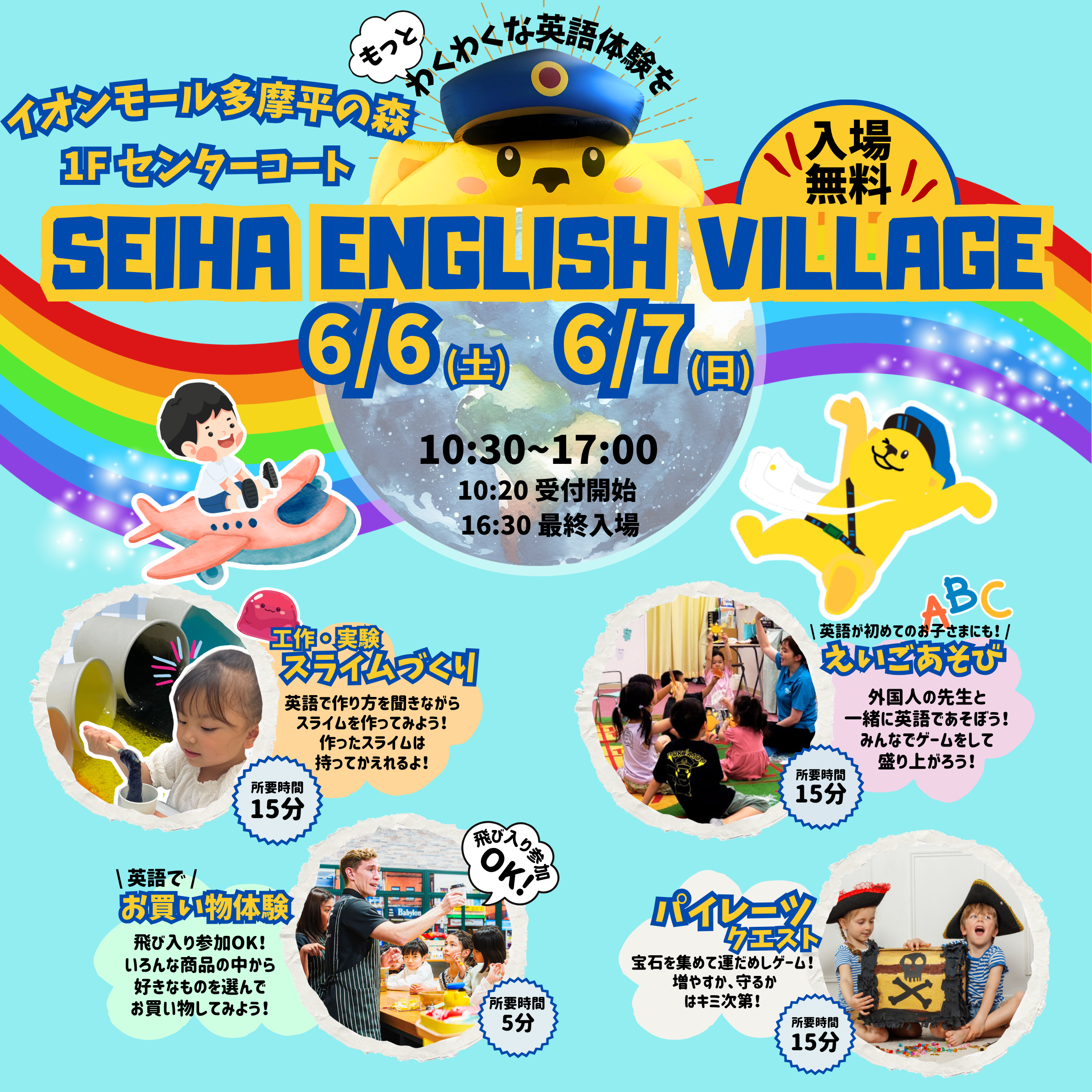 SEIHA ENGLISH VILLAGE