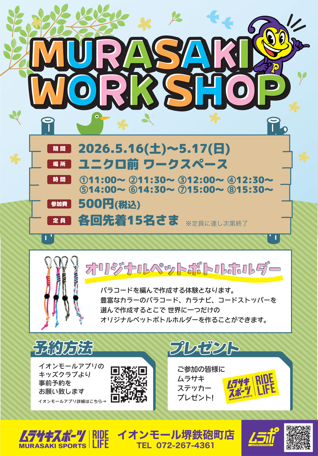 MURASAKI WORK SHOP