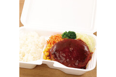 ハンバーグ弁当