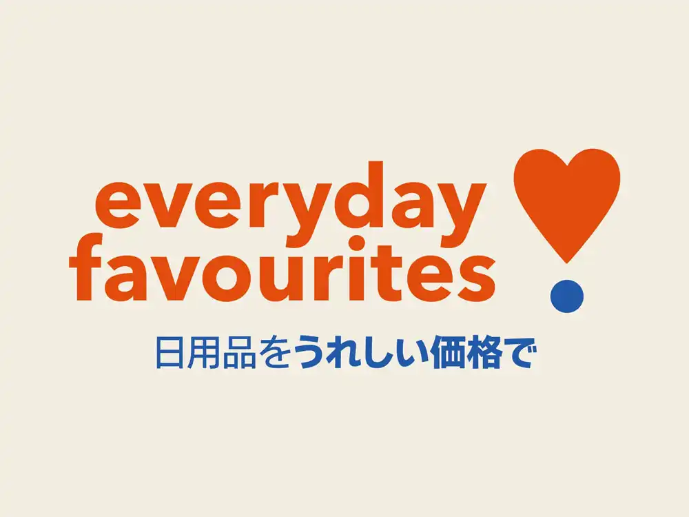 『Everyday Favourites』スタート
