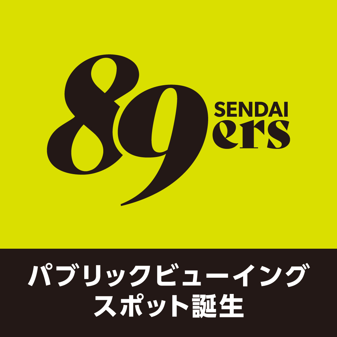 イオンモール名取で仙台89ERSを応援しよう！