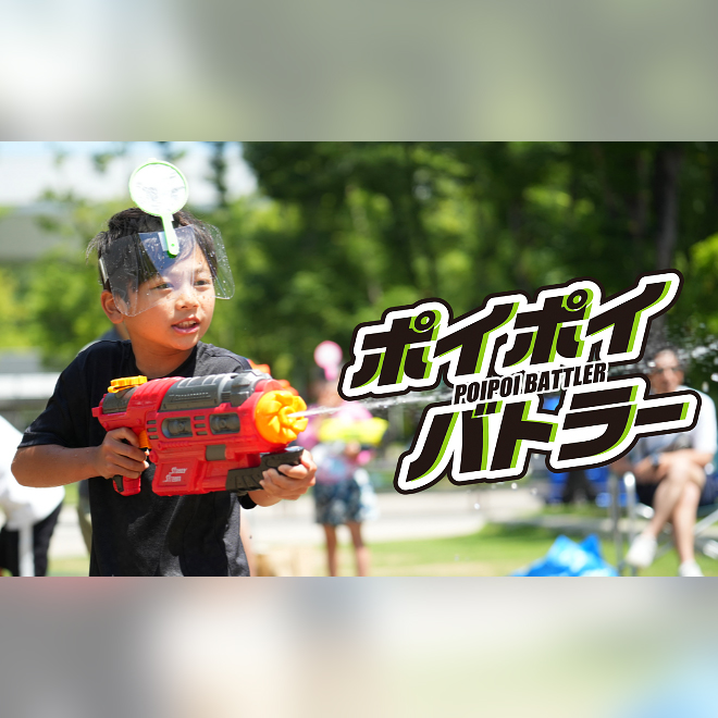 心はアツく！身体はクールに！「ポイポイバトラー in イオンモール大和」