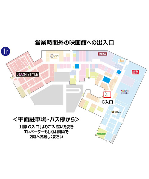 平面駐車場・バス停からのご案内