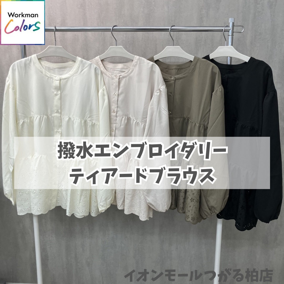 撥水エンブロイダリーティアードブラウス
