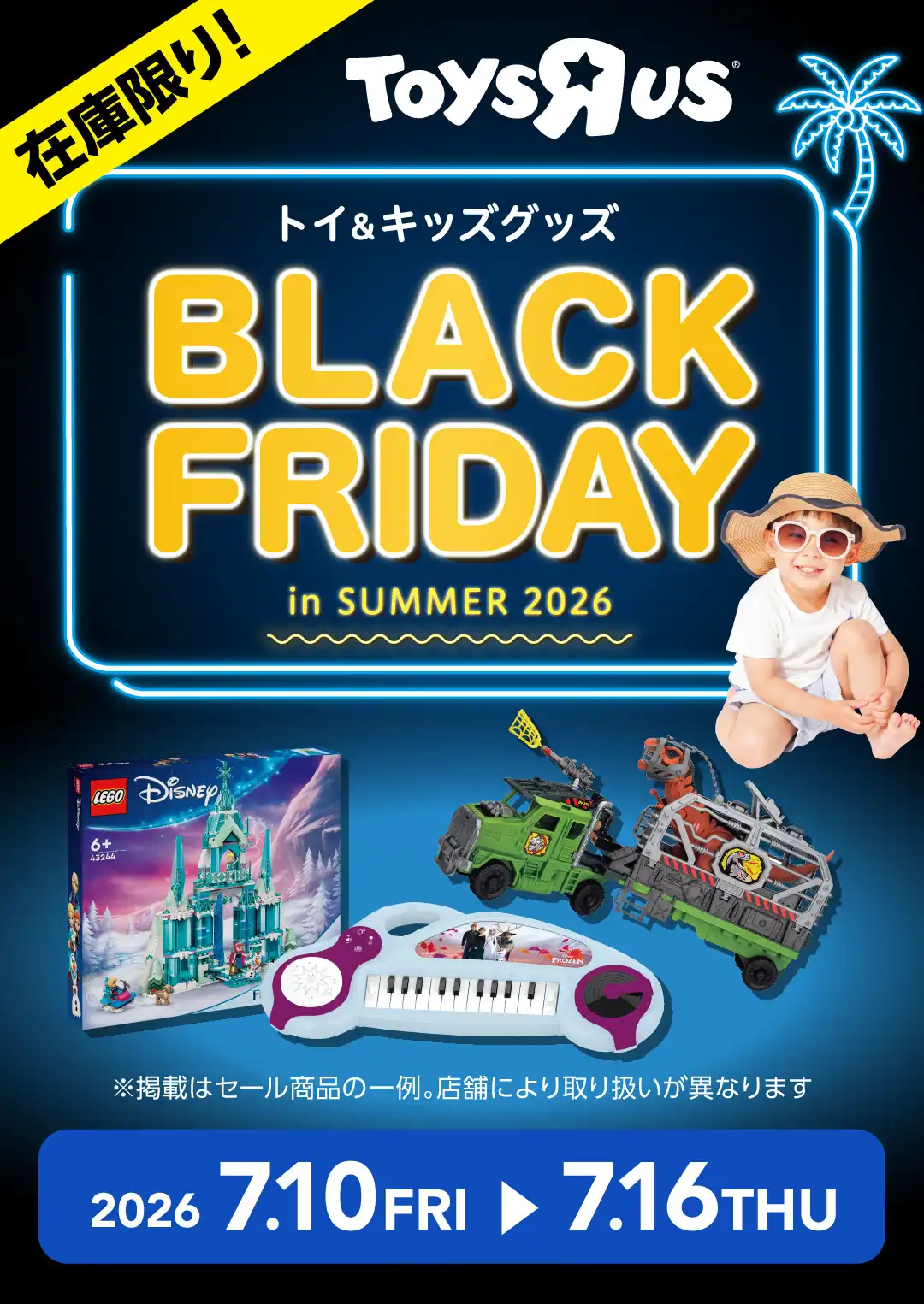 【予告！】BLACK FRIDAY in SUMMER 2026