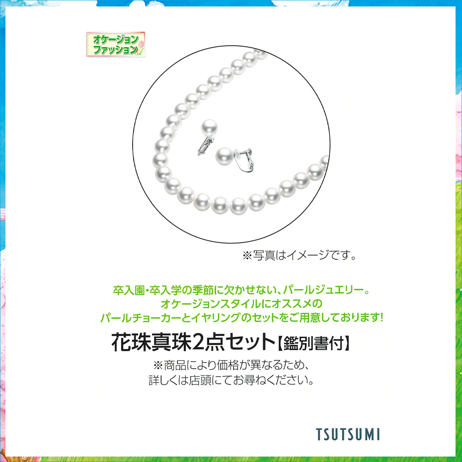 花珠真珠2点セット【鑑別書付】