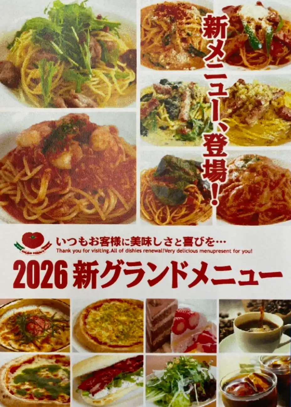 グランドメニューが新しくなりました!!