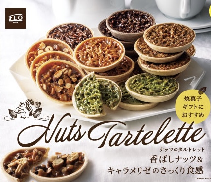 FLOと言ったらこれ！タルトレットはいかがですか？