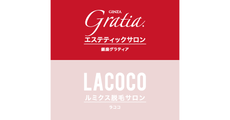 銀座グラティア・ラココ