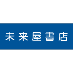 未来屋書店ロゴ
