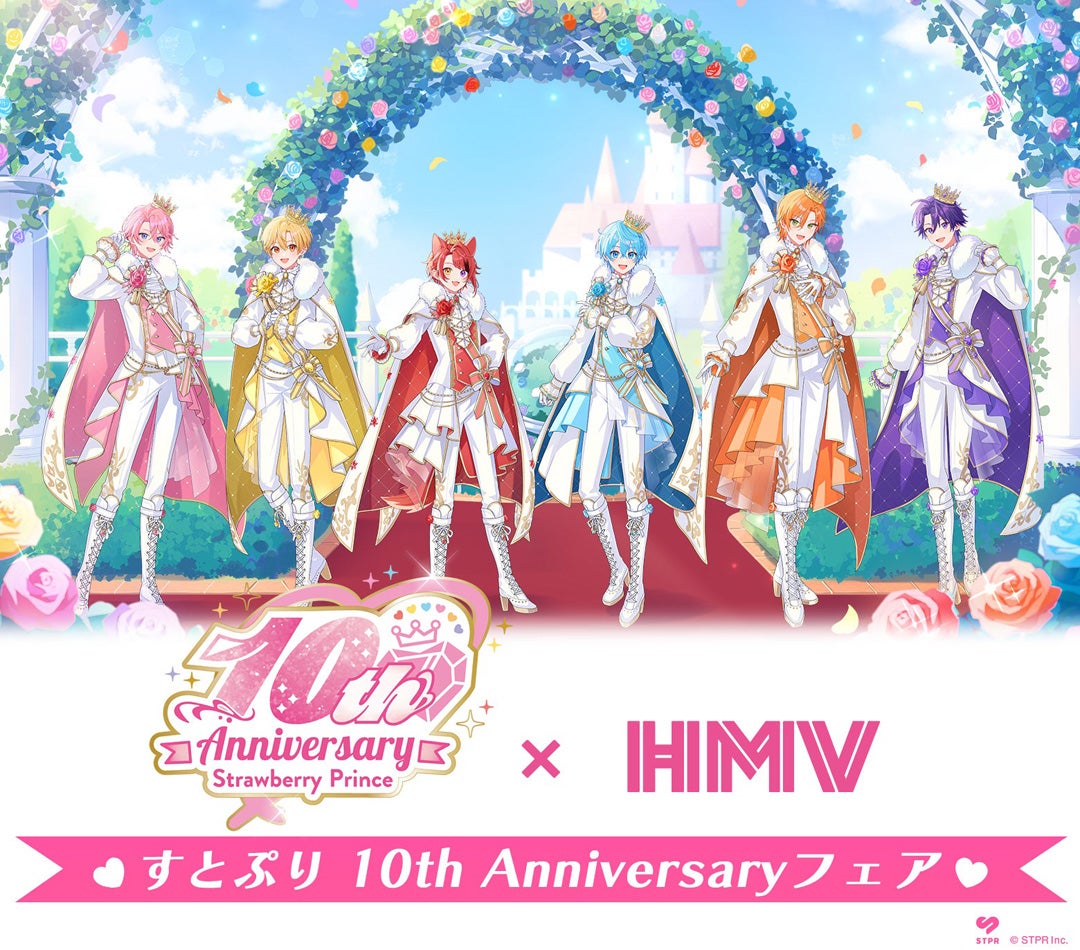 ニュース｜すとぷり 10th Anniversary フェア｜イオンモール岡崎