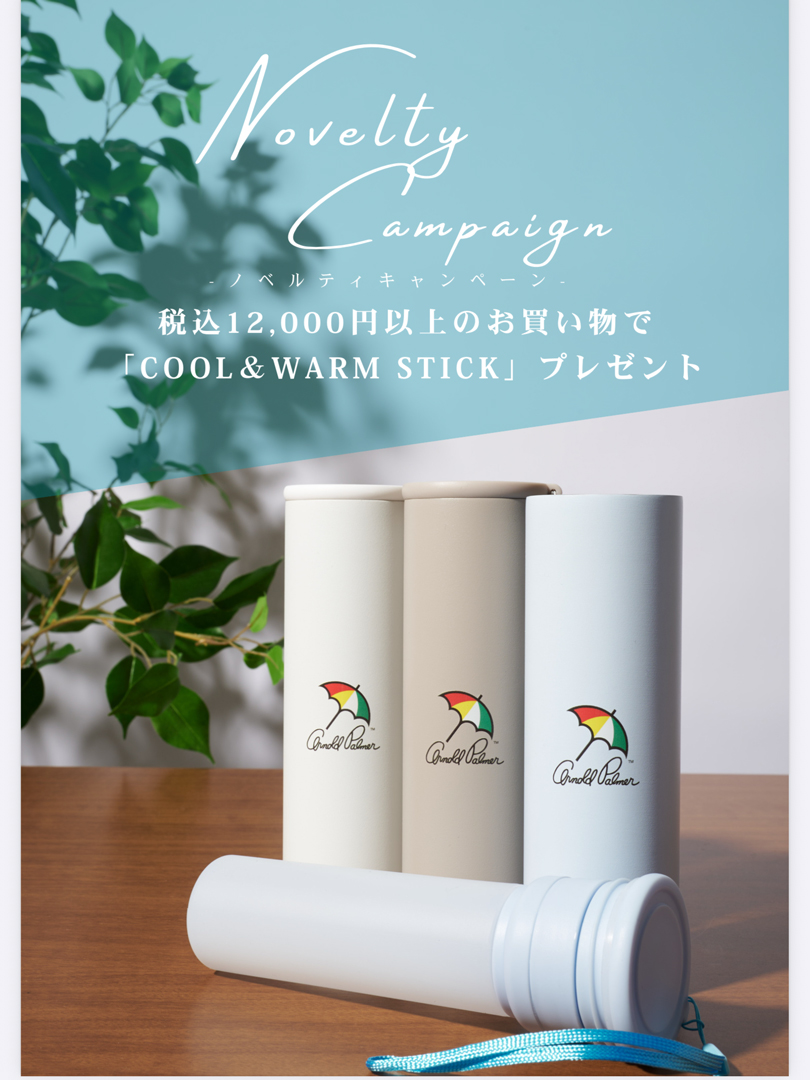 ノベルティキャンペーン