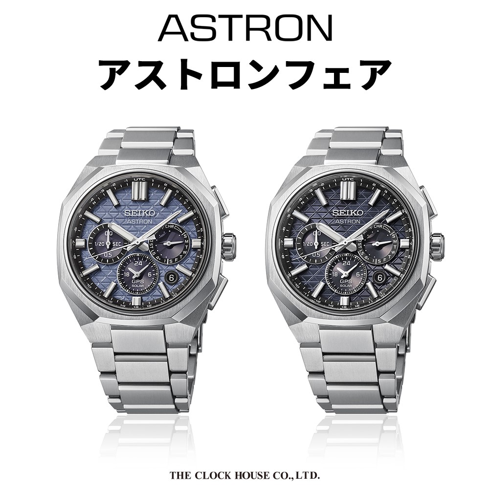 アストロンフェア開催！！