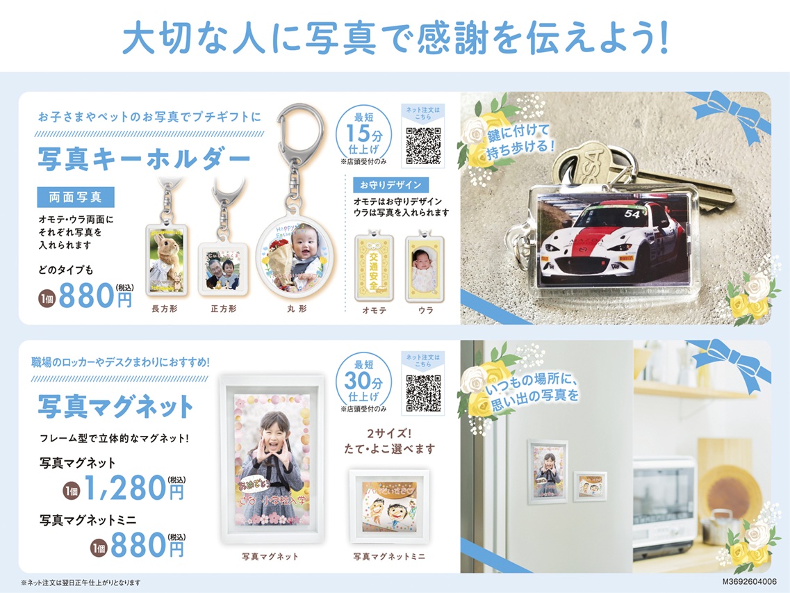 スマートフォトグッズ好評受付中！！