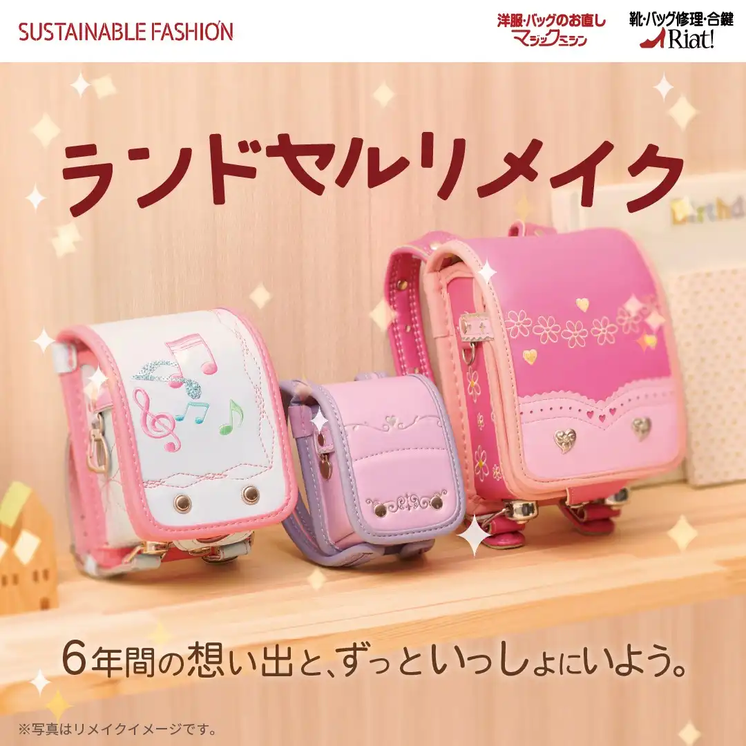 想い出の品を敬老の日のプレゼントに！